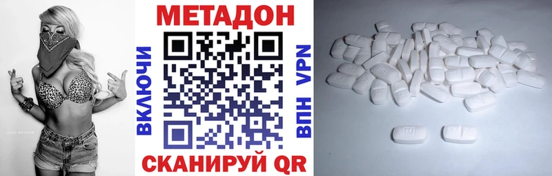 продажа наркотиков Белоозёрский Метадон VHQ